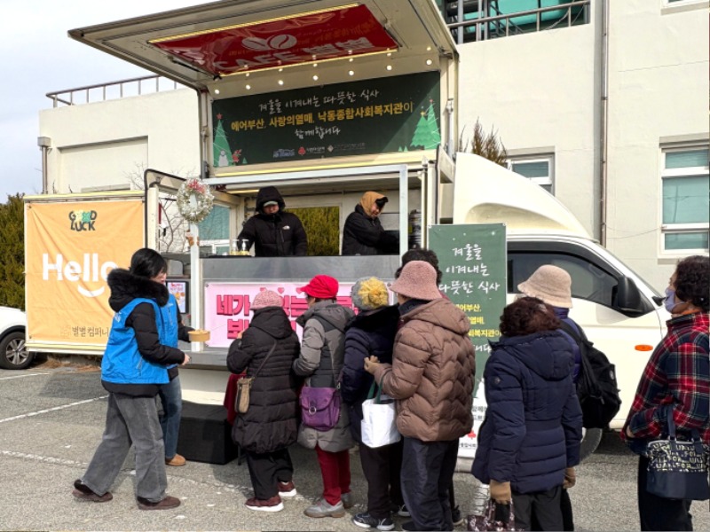에어부산, 혹한기 대비 푸드트럭 지원(1).jpg