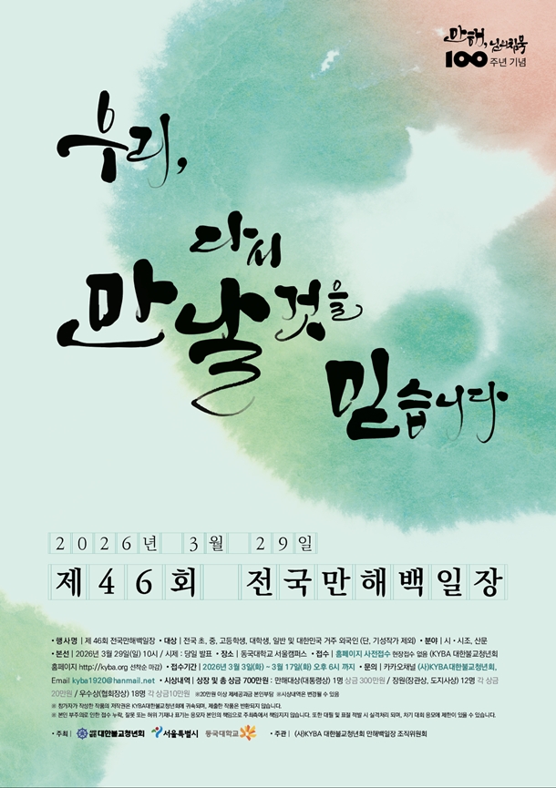 만해백일장 포스터.jpg