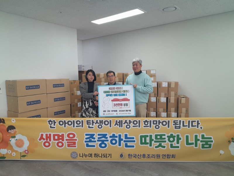 한국산후조리연연합회 전달식.jpg