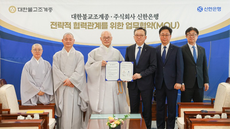 [포교부] 260311 신한은행 MOU 관련 보도자료 사진_11번.jpg