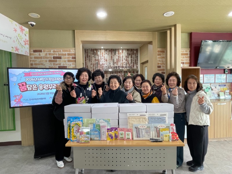 낙동종합사회복지관, 강서구여성단체협의회와 새학기 학용품 나눔(1).JPG