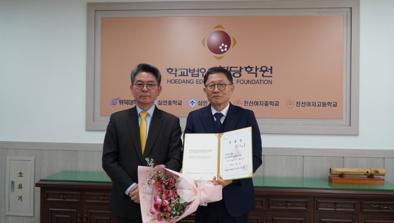 3면-심인중교장 임용장.JPG