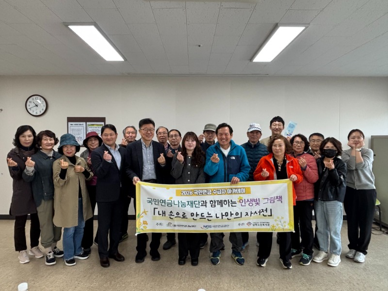 국민연금 수급자 아카데미-인생빛 그림책 언론보도 사진 1.jpg