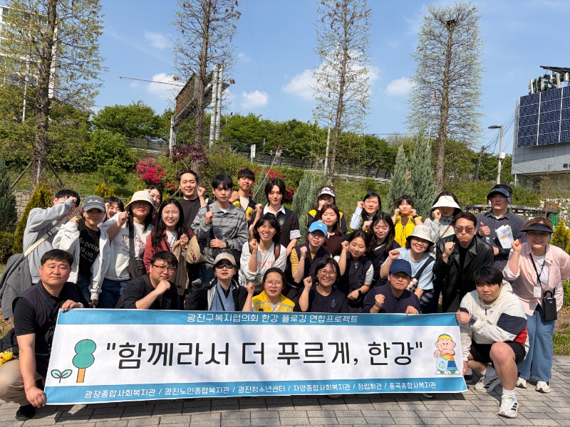 광진구복지협의회 한강 연합 플로깅(2).jpg