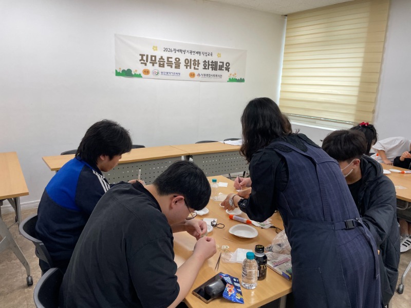 장애학생 기관연계형 직업교육 프로그램 실시 (2).JPG