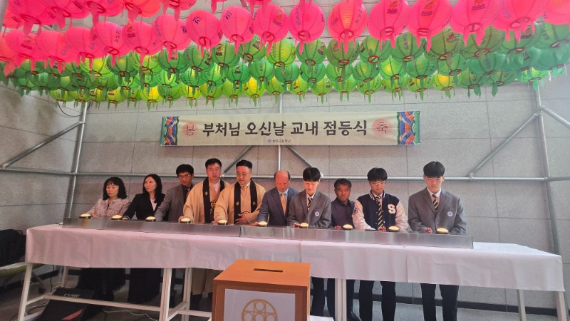 심인고 교내 점등불사 (2).jpg