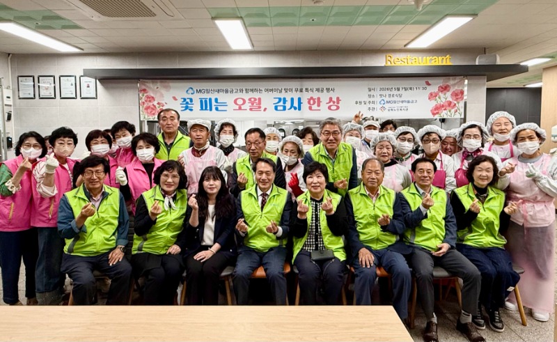5.7.(목) 일산새마을금고, 어버이날 맞아 남목노인복지관에서 무료특식 나눔 및 배식봉사 펼쳐 사진.jpg