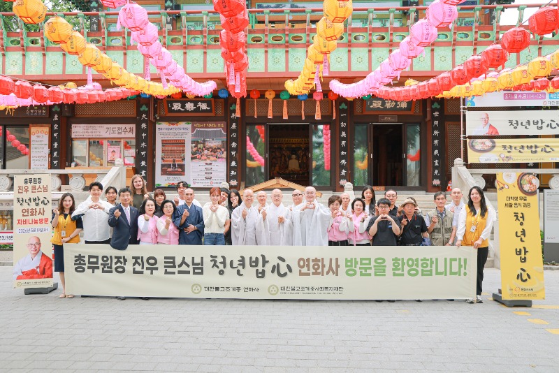 청년밥심, 연화사 단체사진.jpg