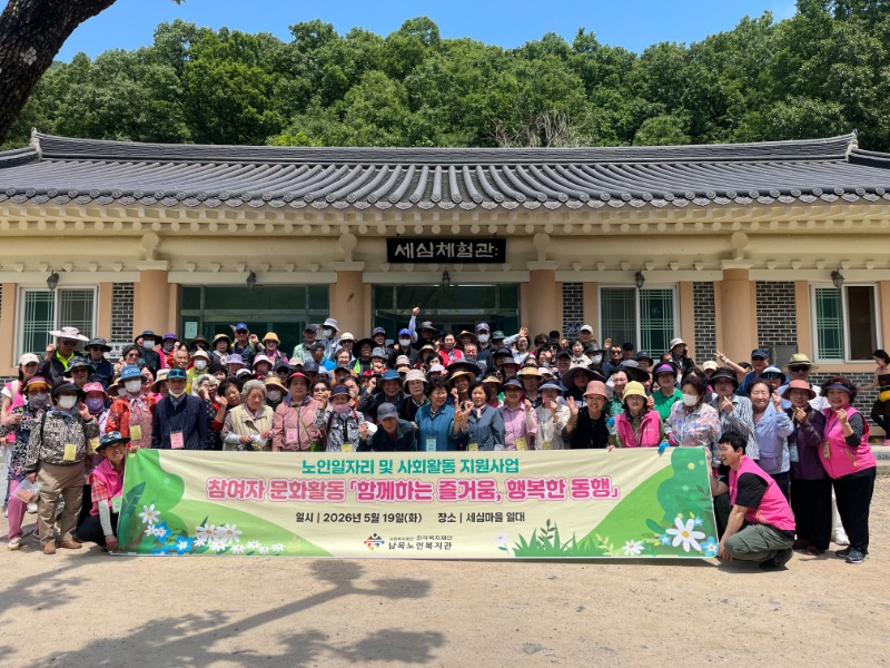 5.19.(화)2026년 노인일자리사업 참여자 문화활동.jpg