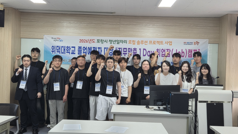 잡캠프 보도자료 사진.png