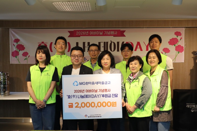 화정복지관 새마을금고 경로식당 특식 지원.jpg