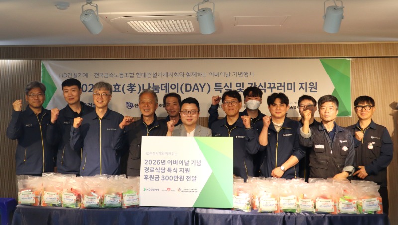 화정복지관 HD건설기계 특식 지원.jpg