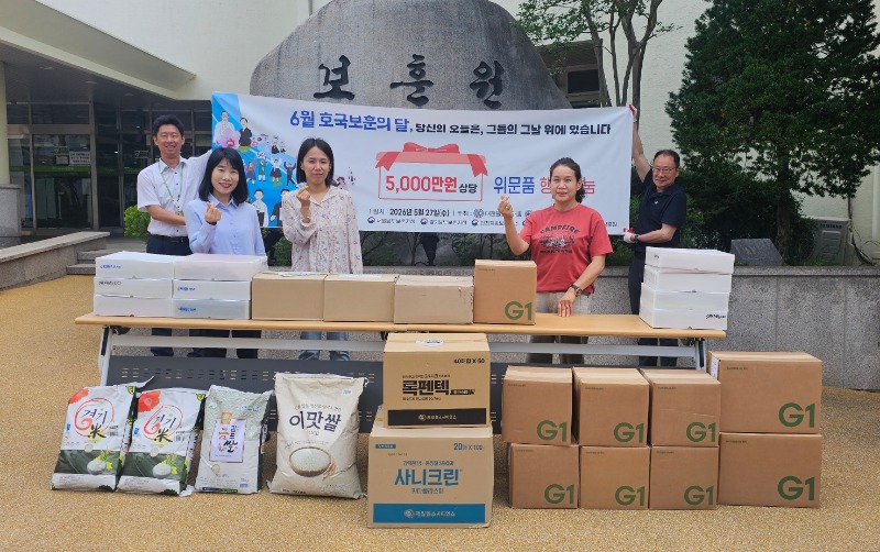 보훈공단 보훈원 전달식.jpg