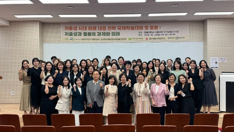 국제학술포럼 보도자료 사진.jpg