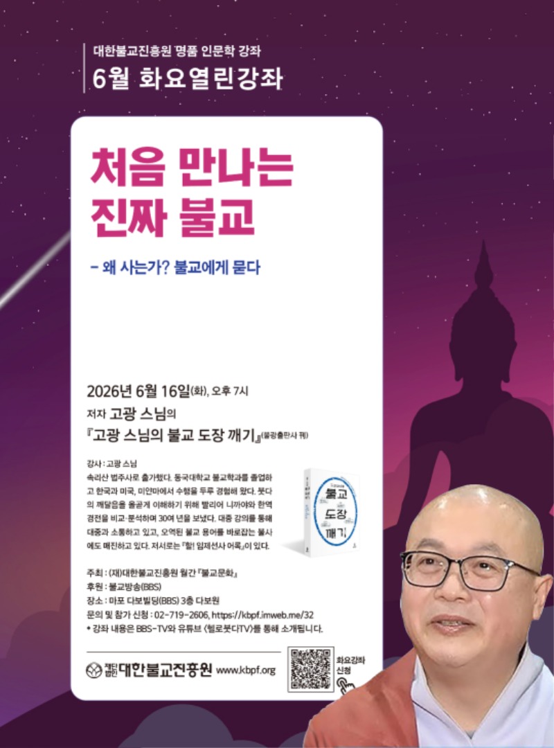 6월화요열린강좌안내문.jpg