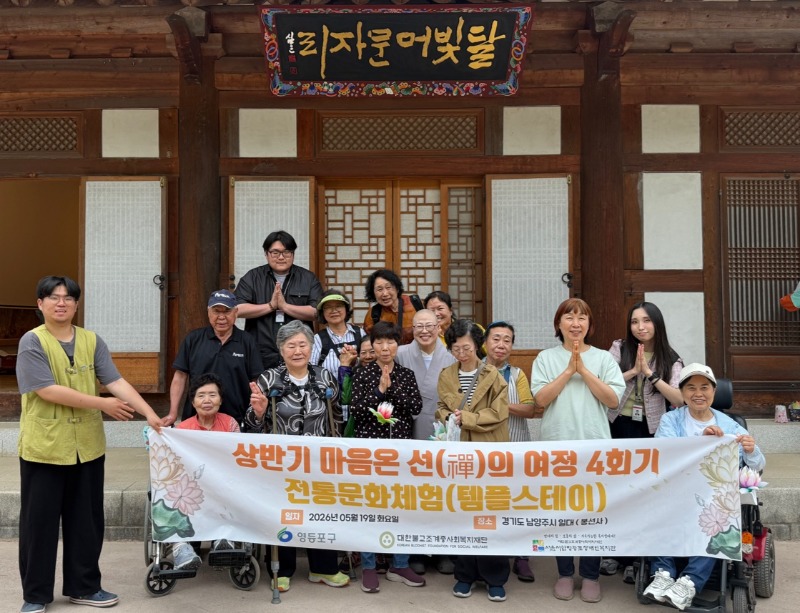 선의 여정 4회기.jpg