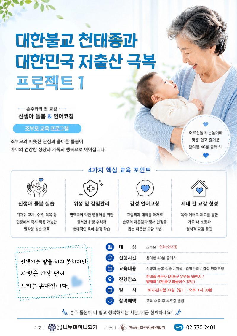 영유아 코칭 내용.png