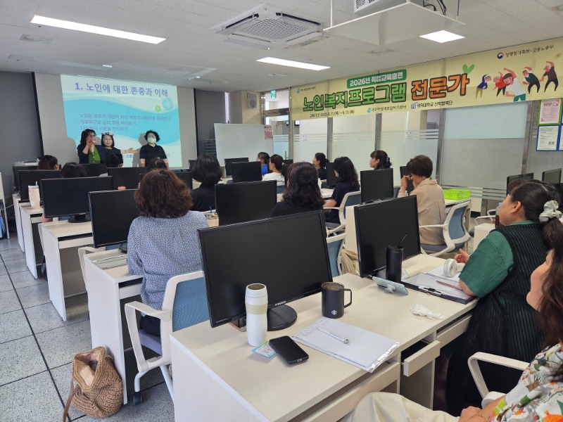 노인복지프로그램 전문가 개강식 사진 (2).jpg