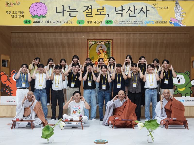 나는 절로, 낙산사 단체사진.JPG