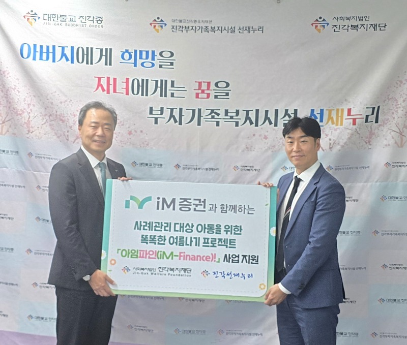 260714 선재누리 후원금 전달식_1.jpg